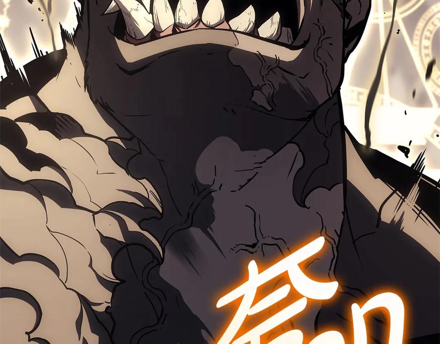 《灾难级英雄归来》第78话 反叛的部下 第247页