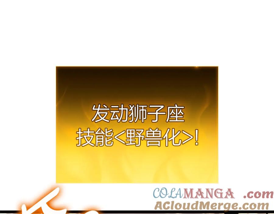 《灾难级英雄归来》第78话 反叛的部下 第245页
