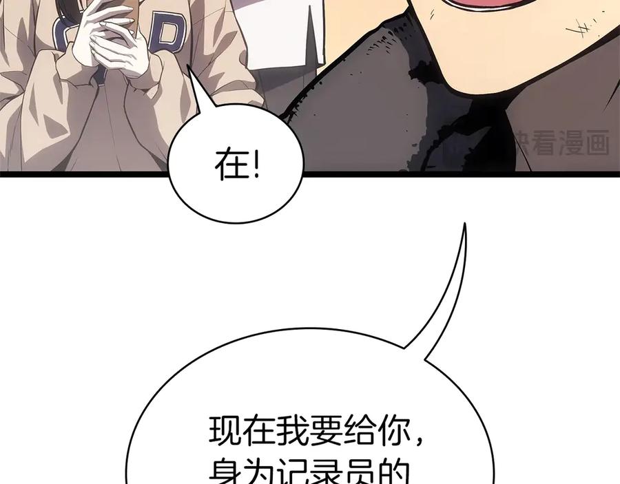 《灾难级英雄归来》第78话 反叛的部下 第192页