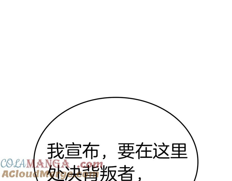 《灾难级英雄归来》第78话 反叛的部下 第237页