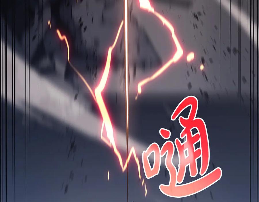 《灾难级英雄归来》第78话 反叛的部下 第266页