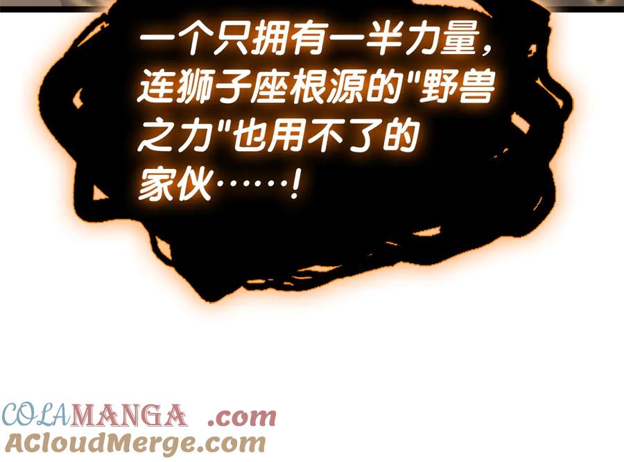 《灾难级英雄归来》第78话 反叛的部下 第249页