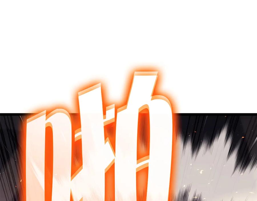 《灾难级英雄归来》第78话 反叛的部下 第259页