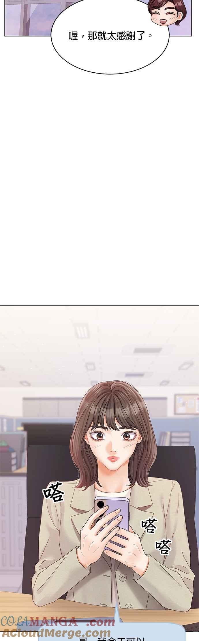 与上司同住的日子 - 第82话 - 第40张图