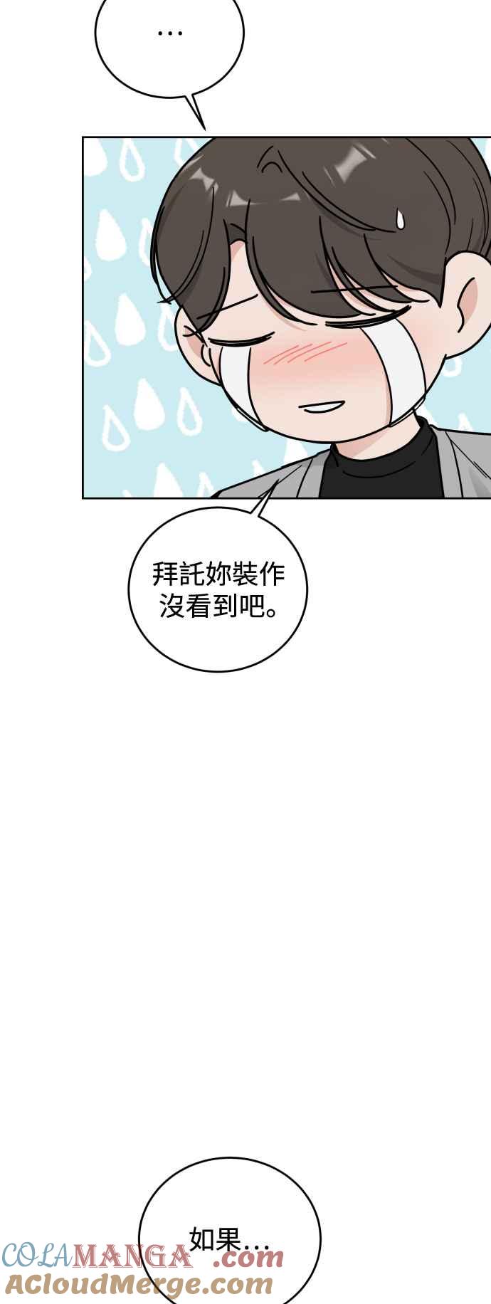 《旧衣回收箱的丘比特》外传6 时候未到 第19页