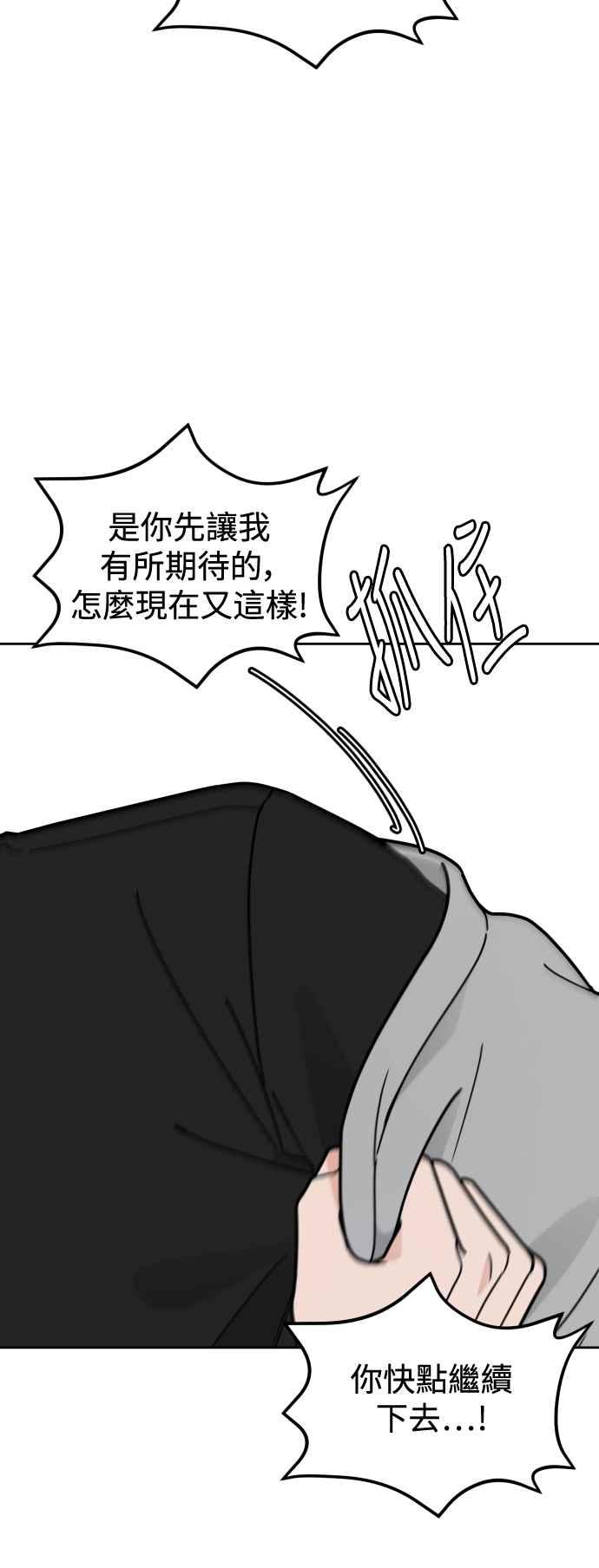 《旧衣回收箱的丘比特》外传6 时候未到 第15页