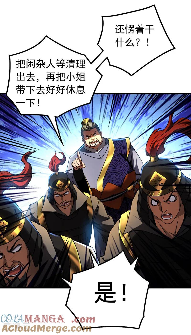 弟子修炼，我躺平！ 第96话 谁敢拦我！ 第29页