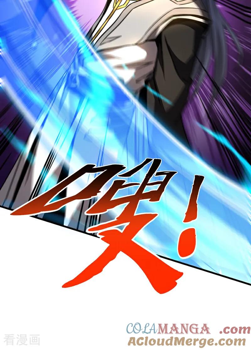 弟子修炼，我躺平！ 第96话 谁敢拦我！ 第33页
