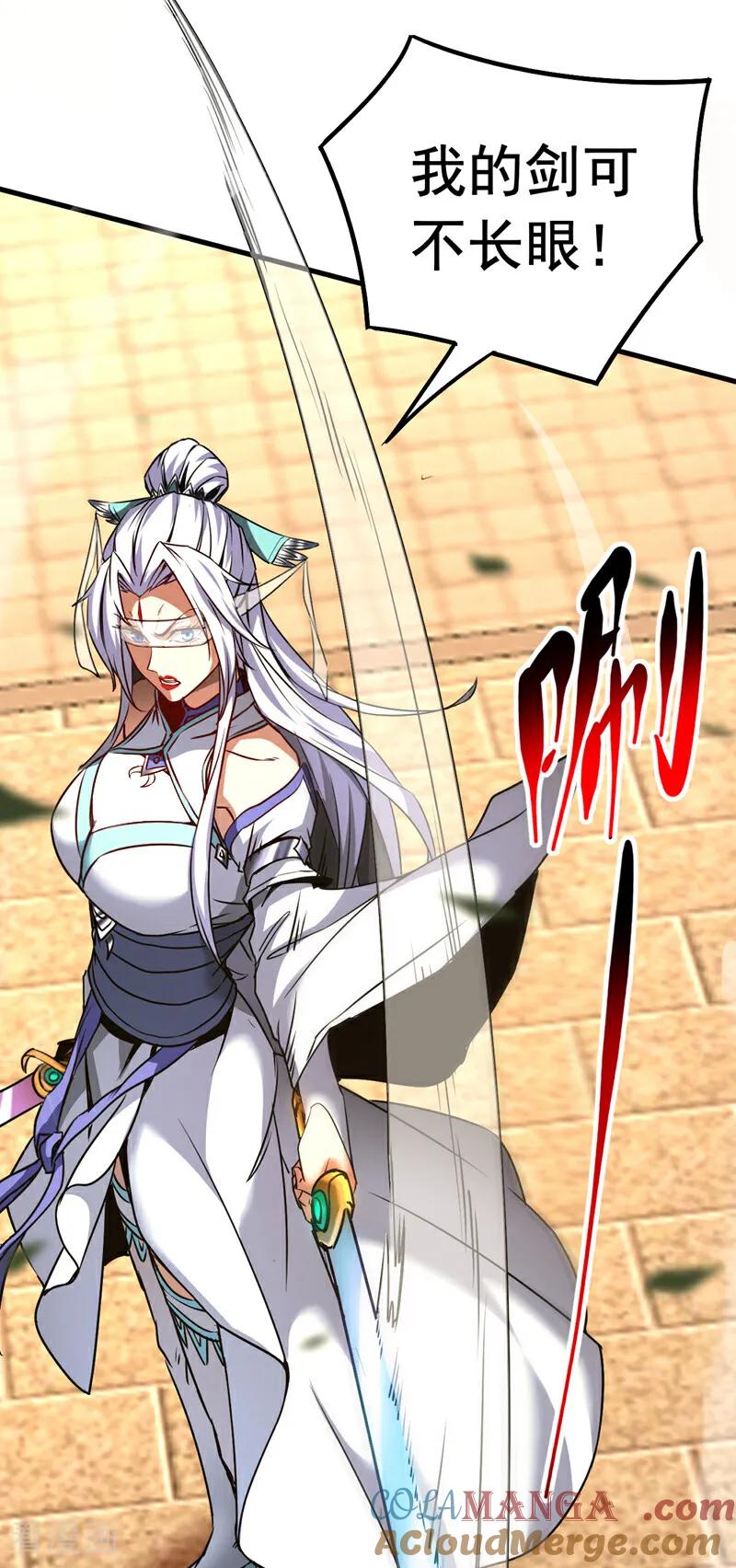 弟子修炼，我躺平！ 第96话 谁敢拦我！ 第15页