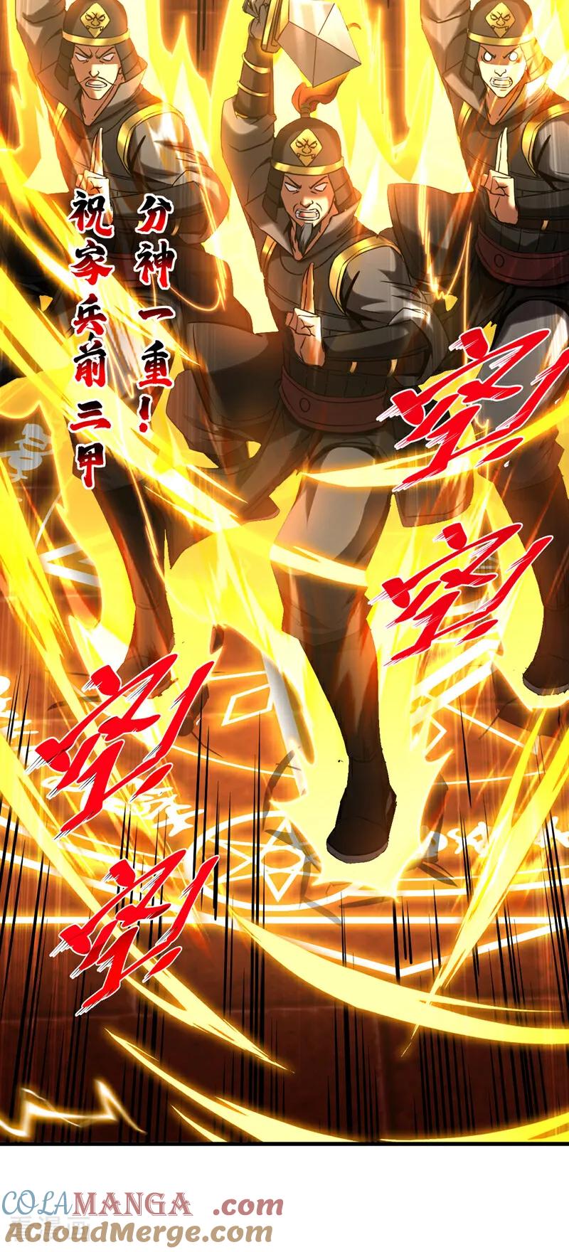 弟子修炼，我躺平！ 第96话 谁敢拦我！ 第31页