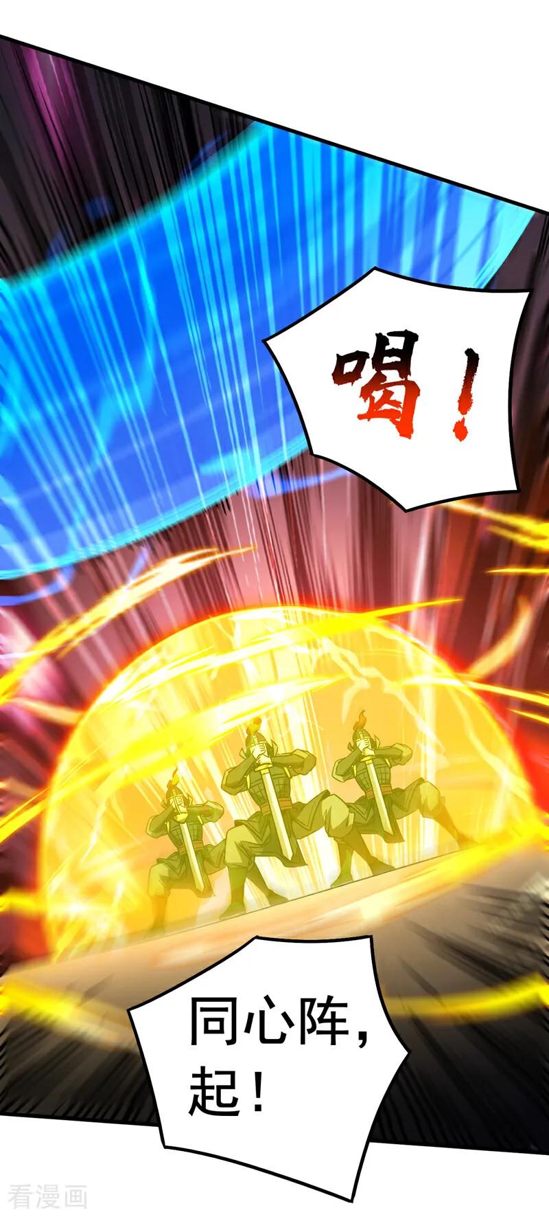 弟子修炼，我躺平！ 第96话 谁敢拦我！ 第34页