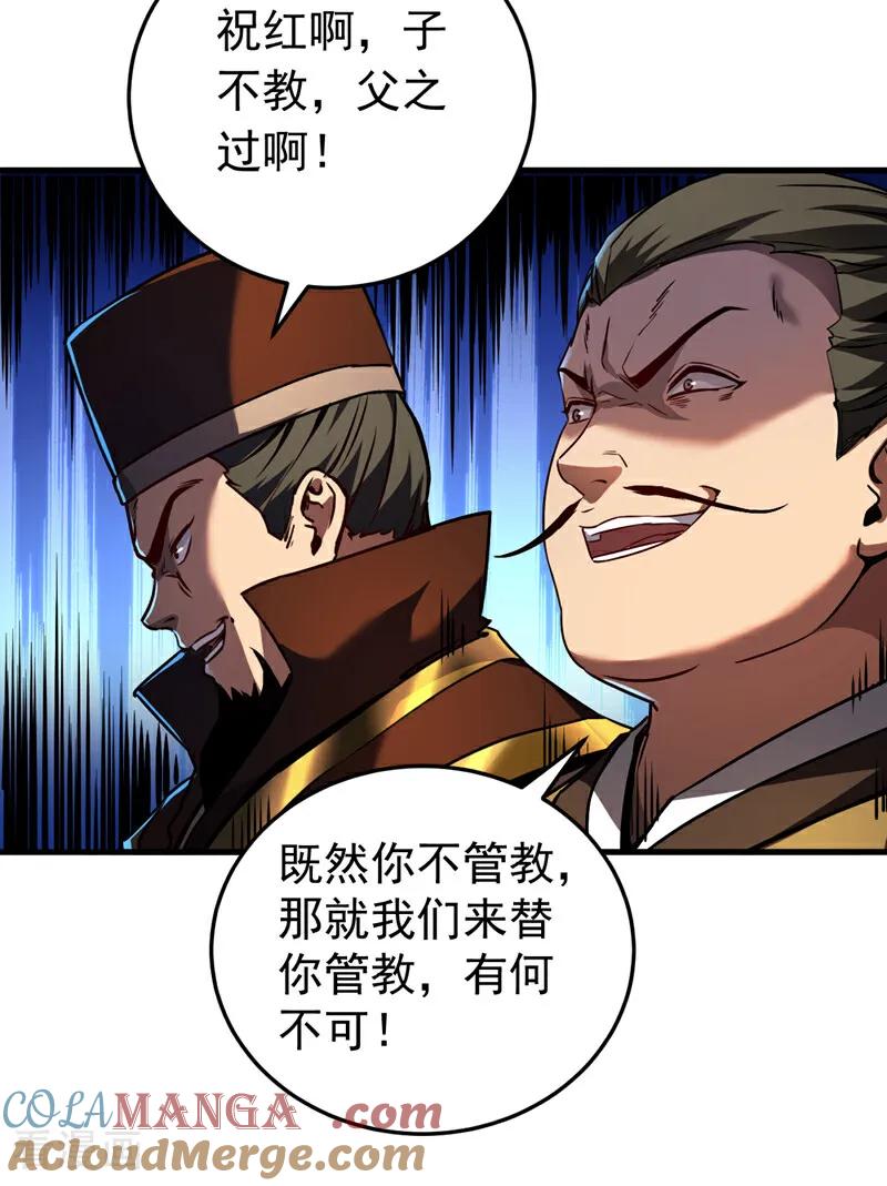 弟子修炼，我躺平！ 第96话 谁敢拦我！ 第21页