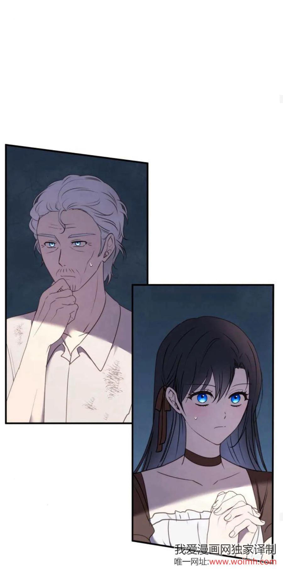 恶女只想安静地生活！ - 第25话 - 第63张图