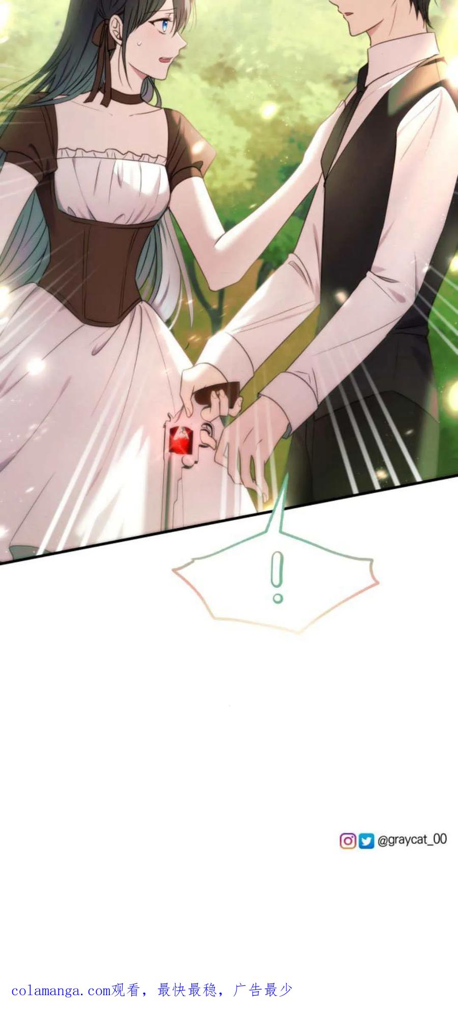 恶女只想安静地生活！ - 第25话 - 第75张图