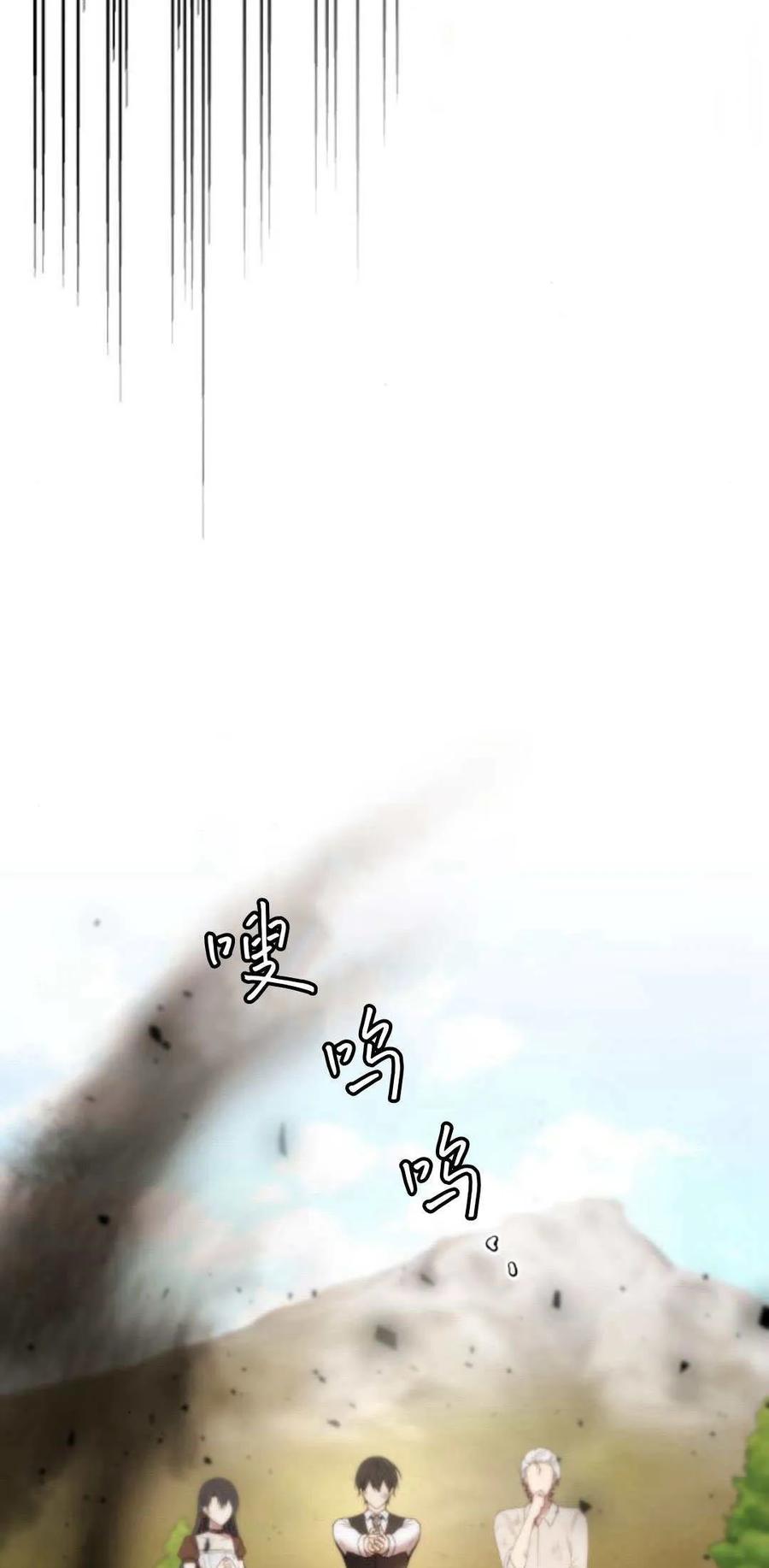 恶女只想安静地生活！ - 第25话 - 第69张图