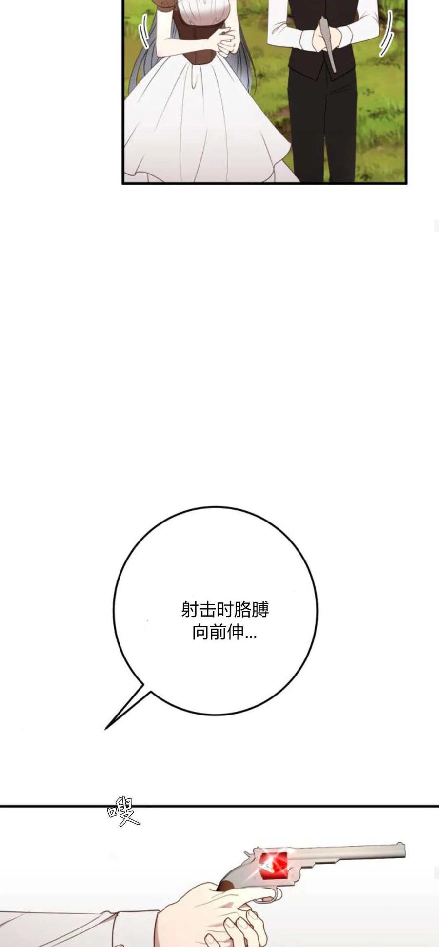 恶女只想安静地生活！ - 第25话 - 第54张图