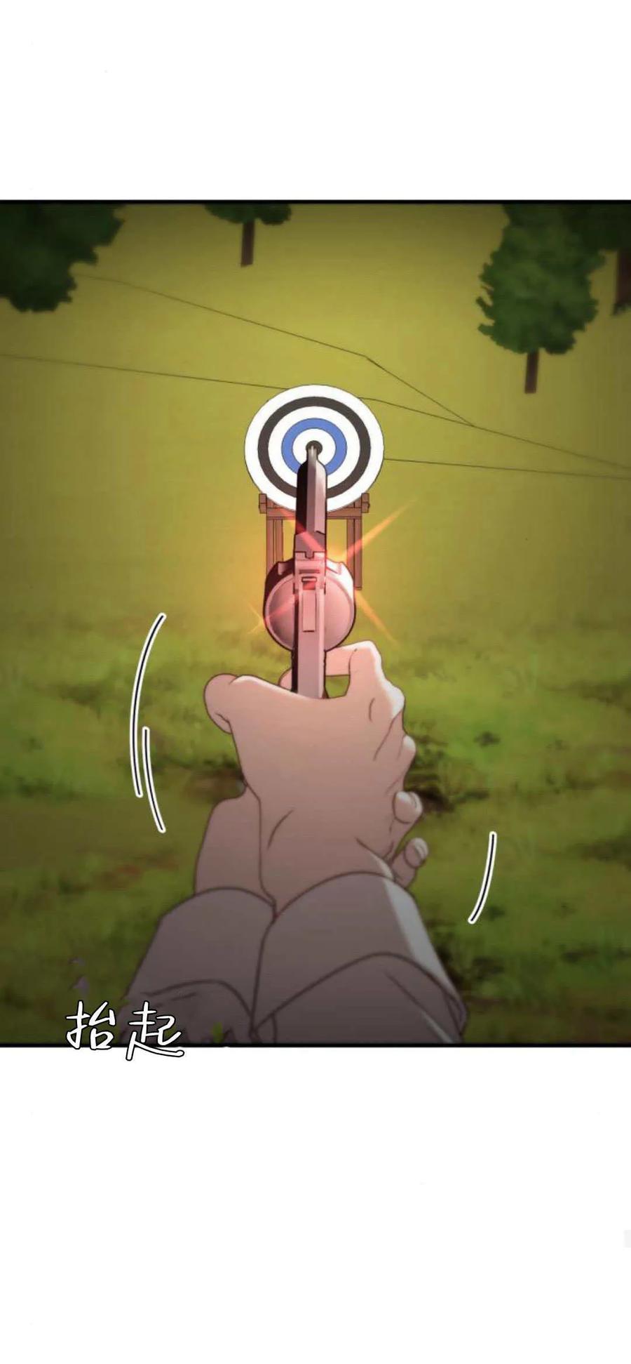 恶女只想安静地生活！ - 第25话 - 第60张图