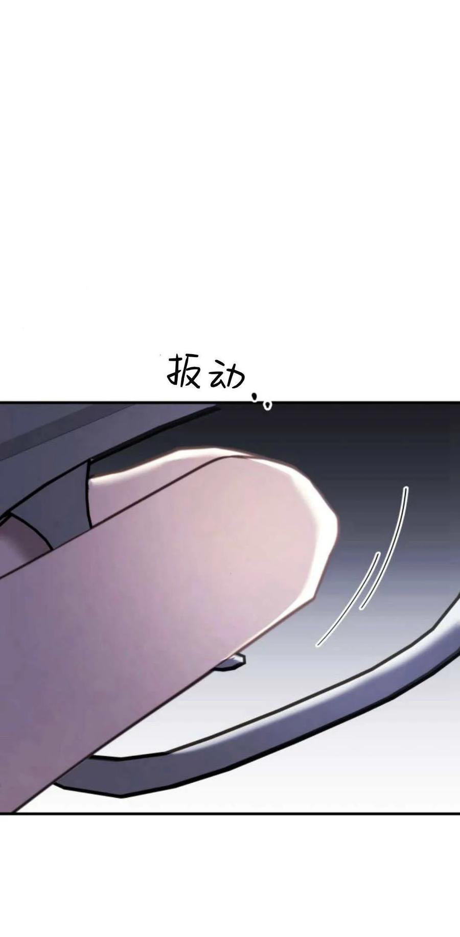 恶女只想安静地生活！ - 第25话 - 第62张图