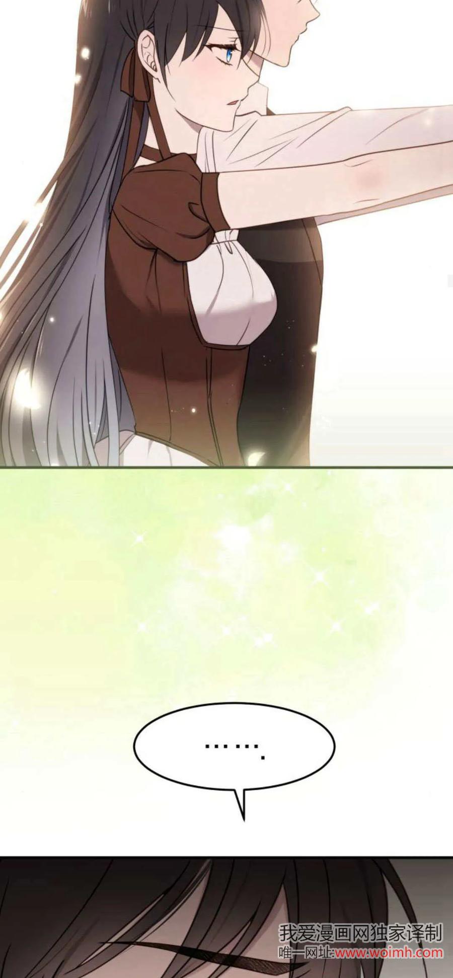 恶女只想安静地生活！ - 第25话 - 第56张图