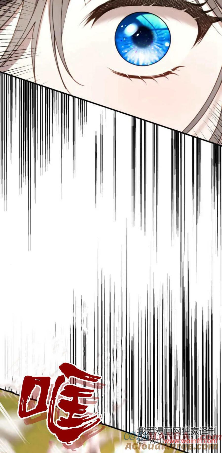 恶女只想安静地生活！ - 第25话 - 第67张图