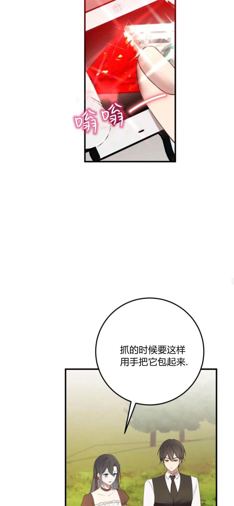 恶女只想安静地生活！ - 第25话 - 第53张图