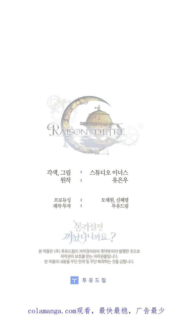 已关闭痛觉设置 - 第29话 - 第108张图