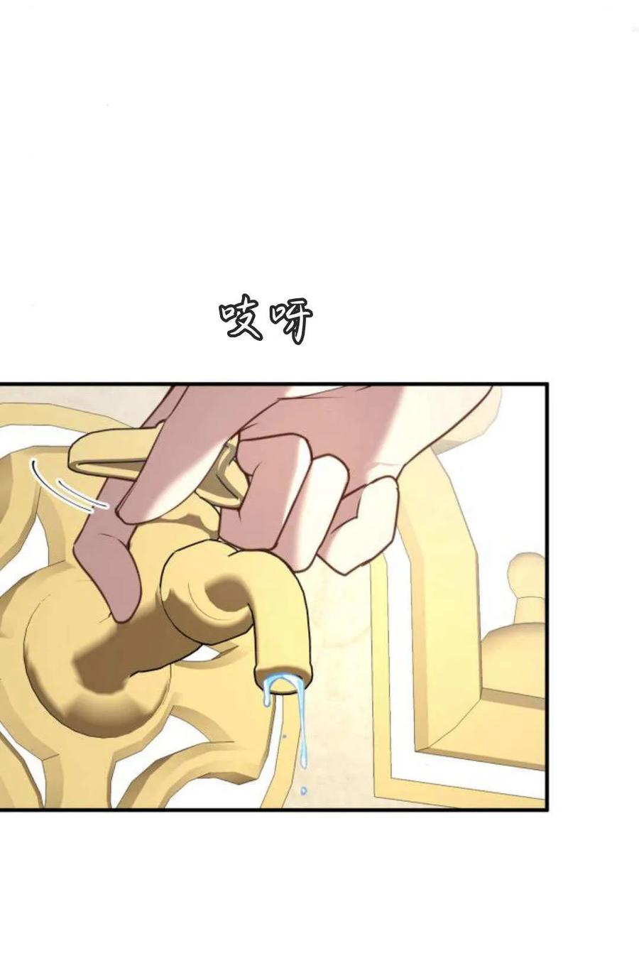 恶女只想安静地生活！ - 第32话 - 第54张图