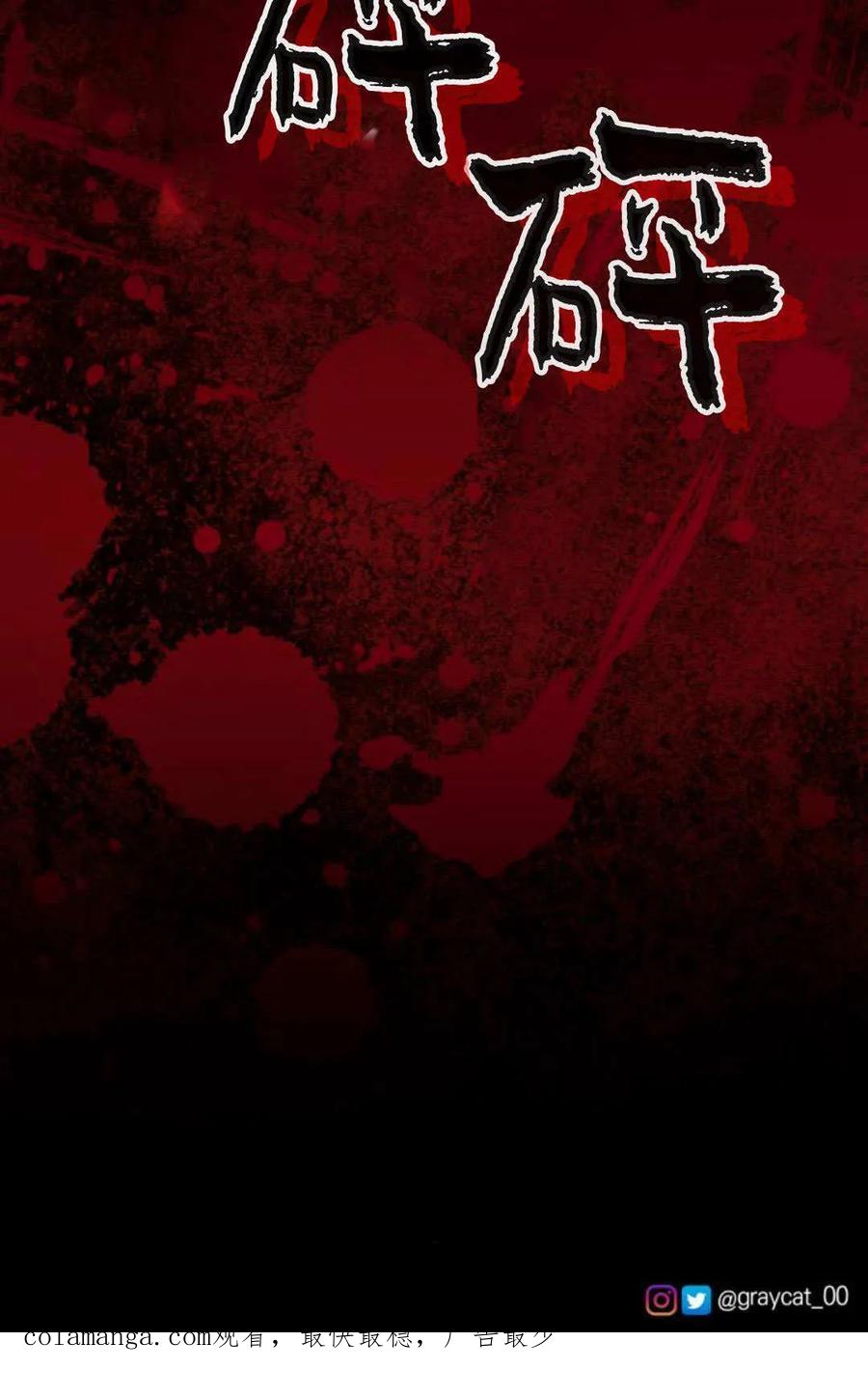 恶女只想安静地生活！ - 第32话 - 第60张图