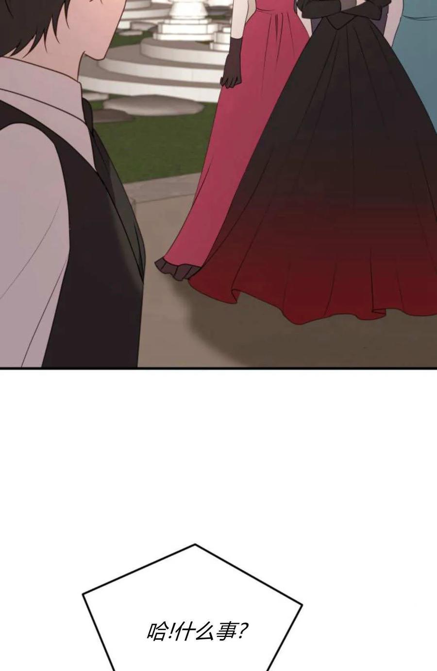 恶女只想安静地生活！ - 第32话 - 第56张图