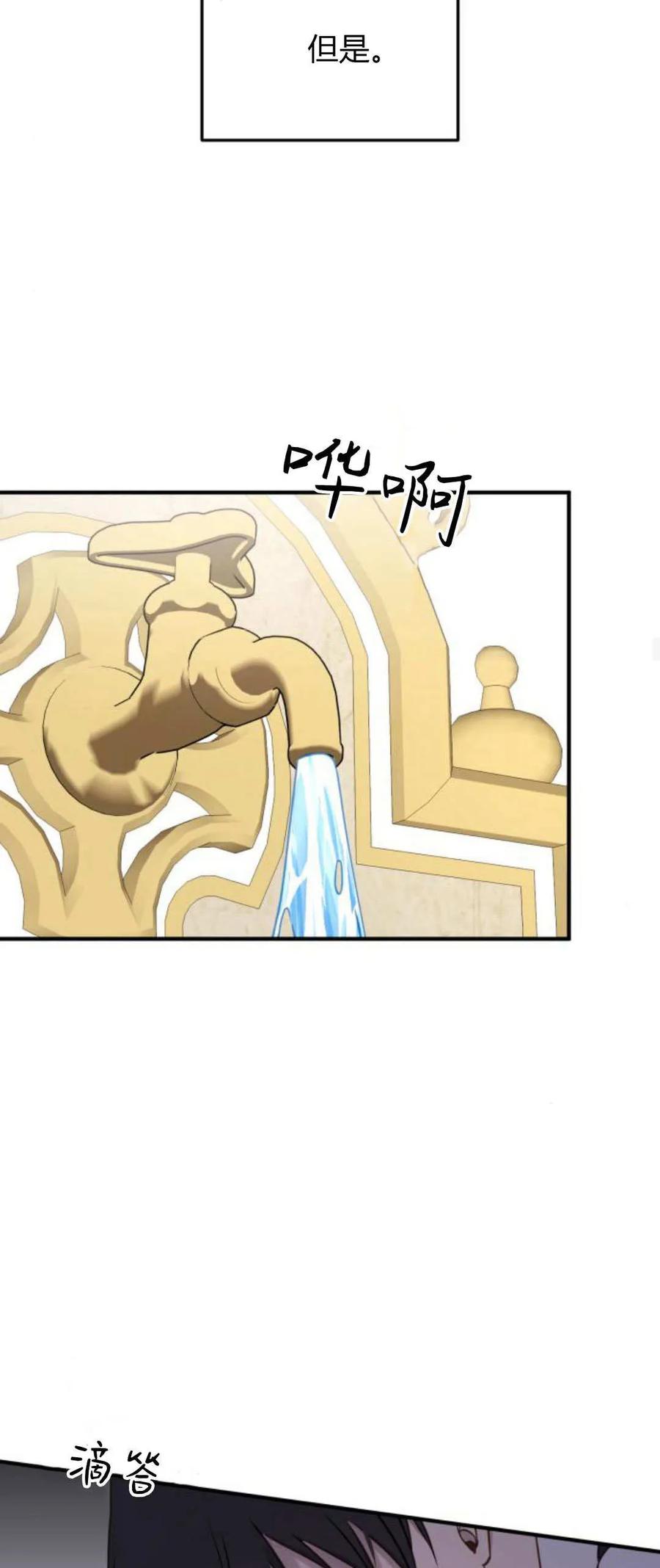 恶女只想安静地生活！ - 第32话 - 第48张图