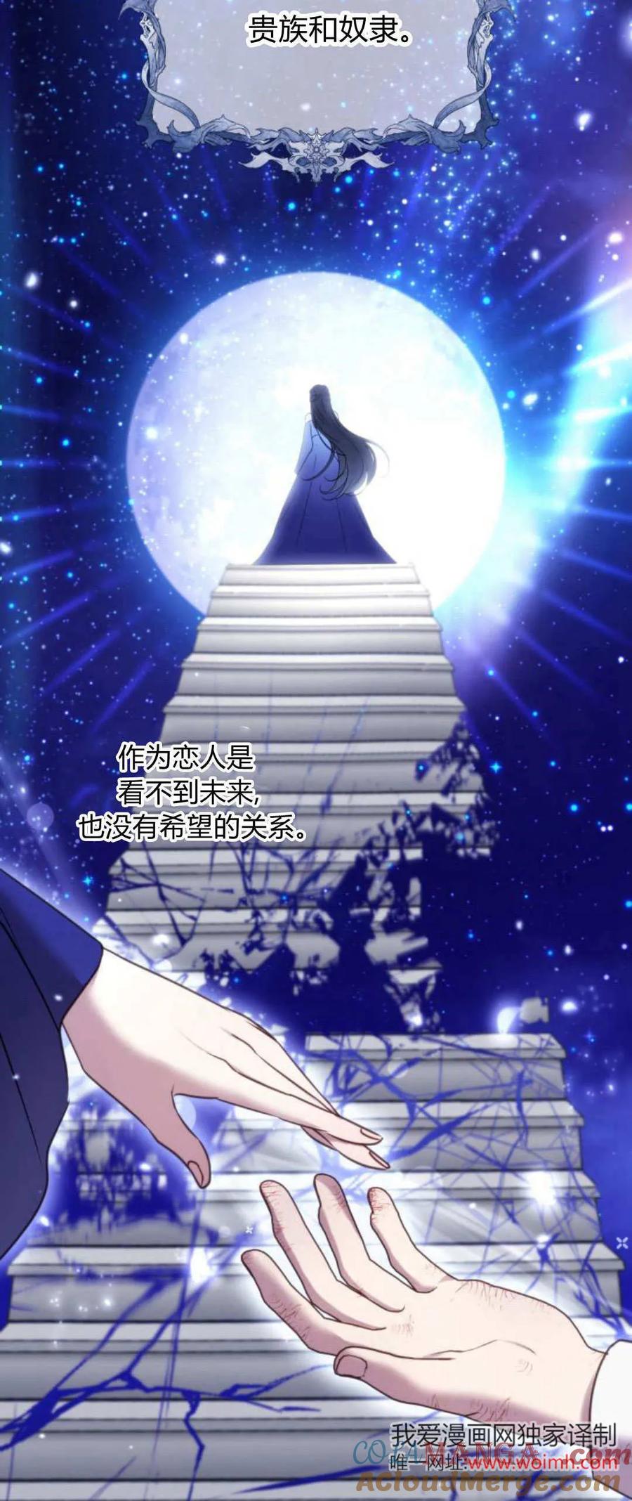 恶女只想安静地生活！ - 第32话 - 第46张图