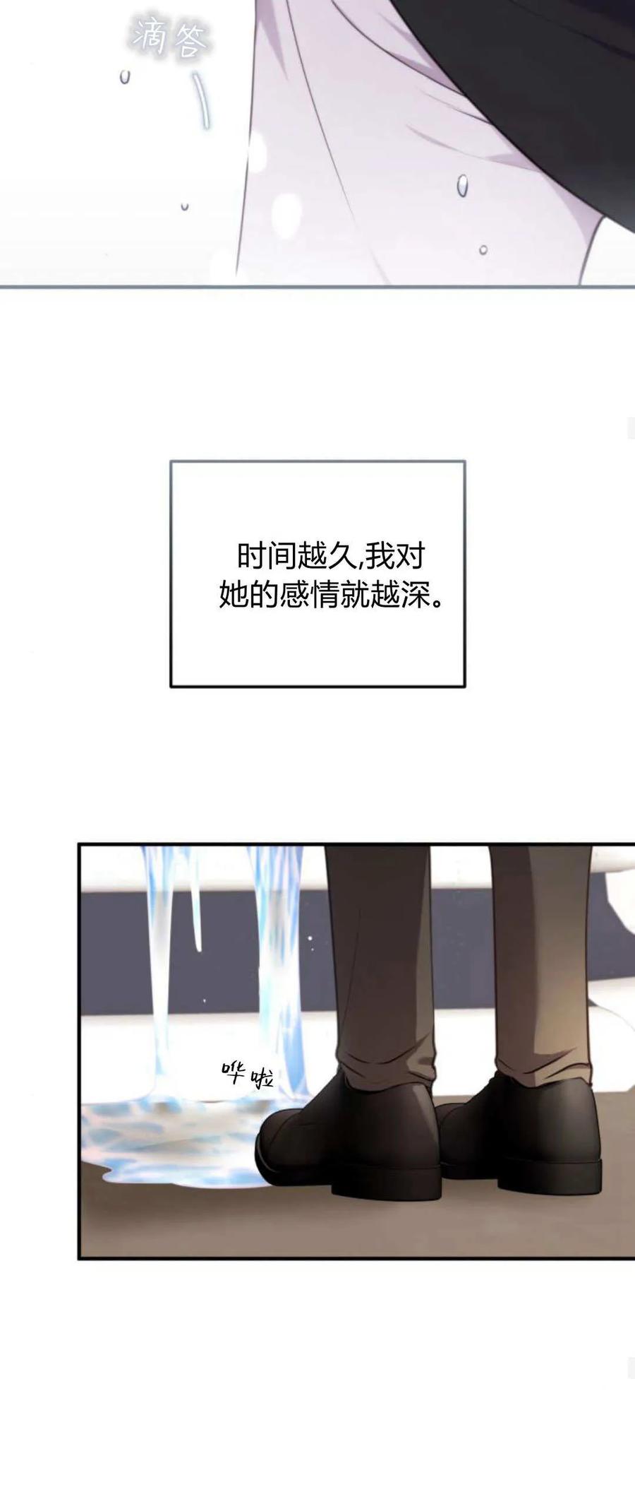 恶女只想安静地生活！ - 第32话 - 第50张图