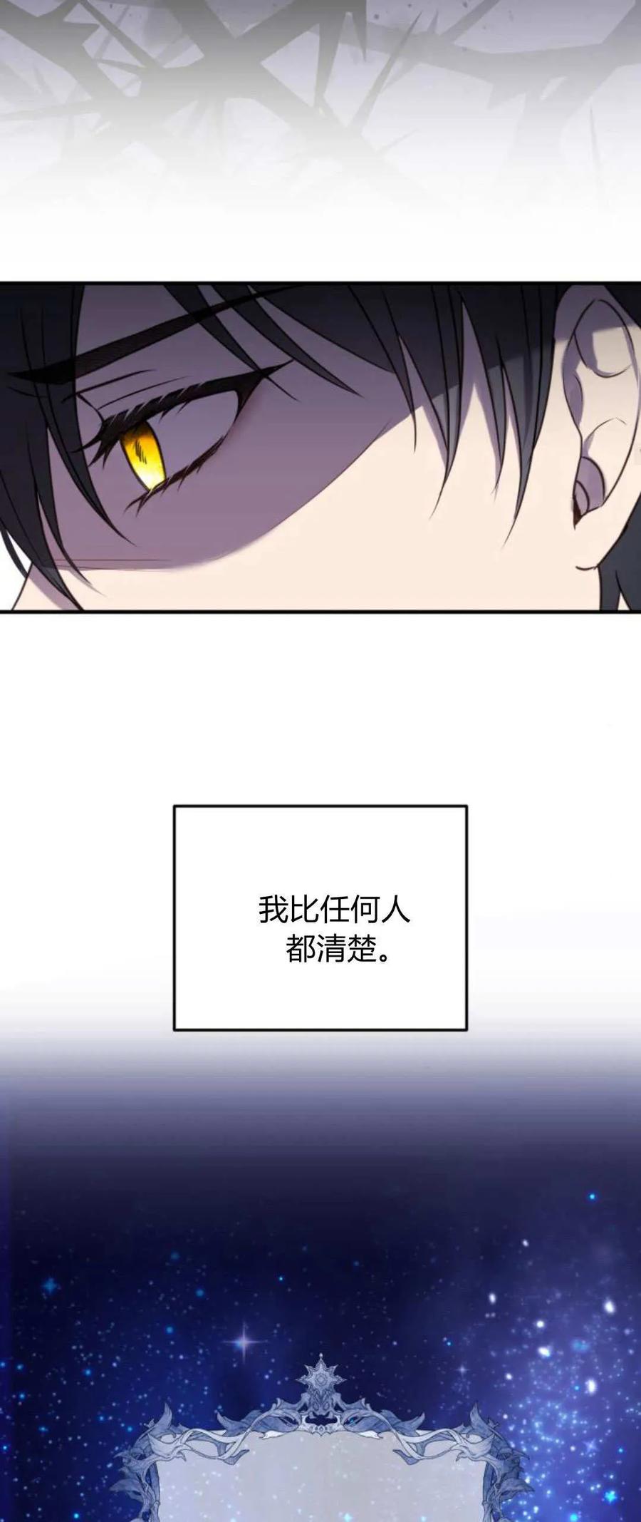 恶女只想安静地生活！ - 第32话 - 第45张图