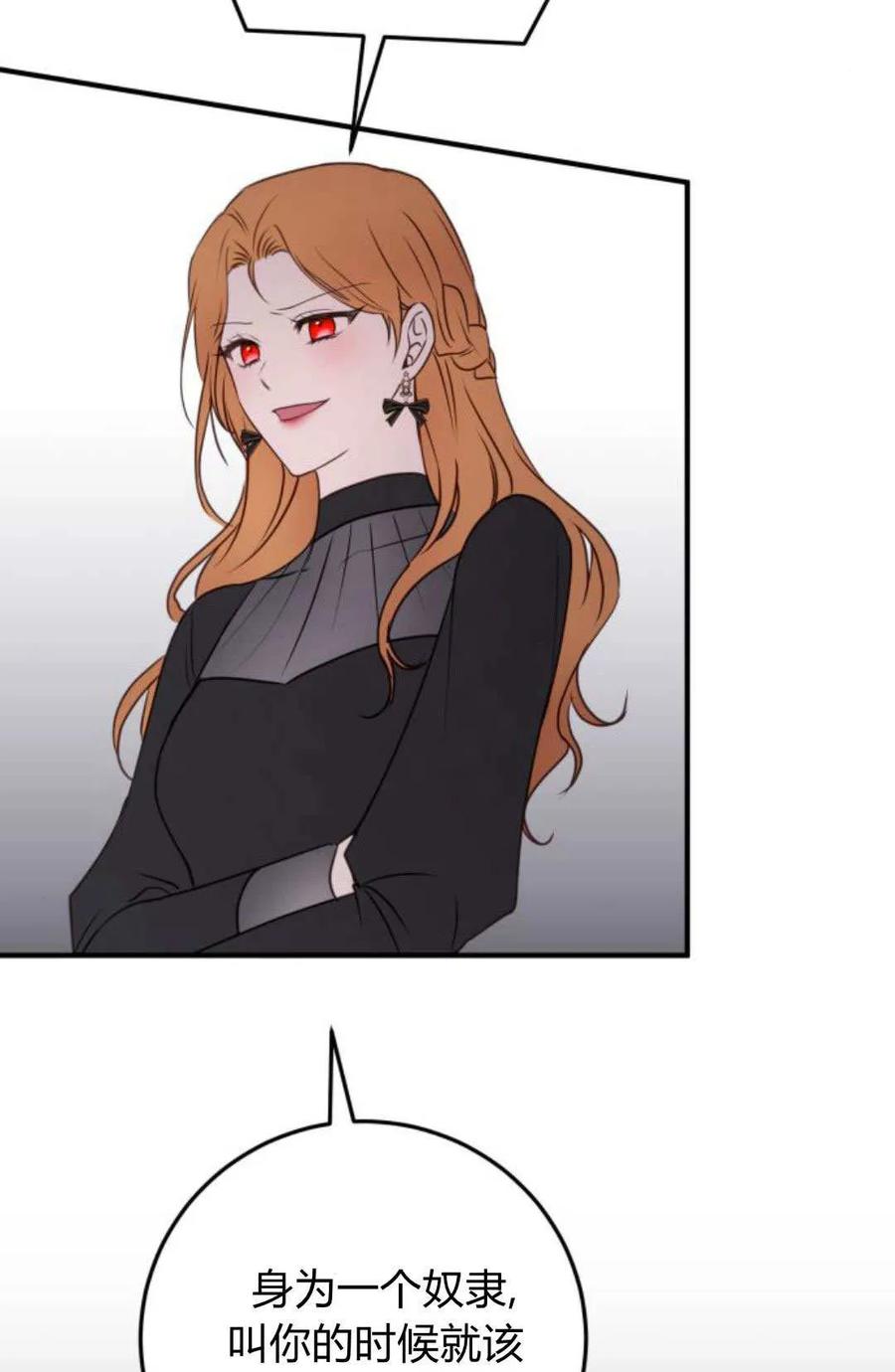 恶女只想安静地生活！ - 第32话 - 第57张图