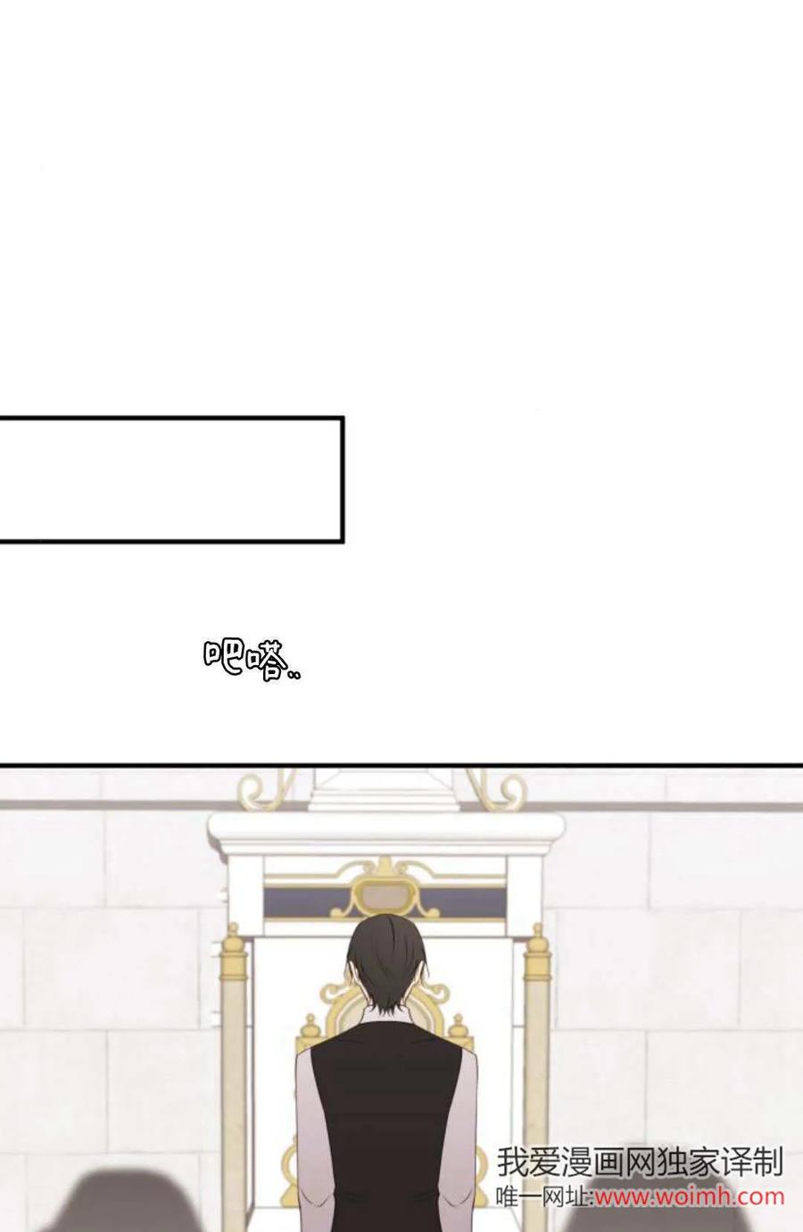 恶女只想安静地生活！ - 第32话 - 第51张图