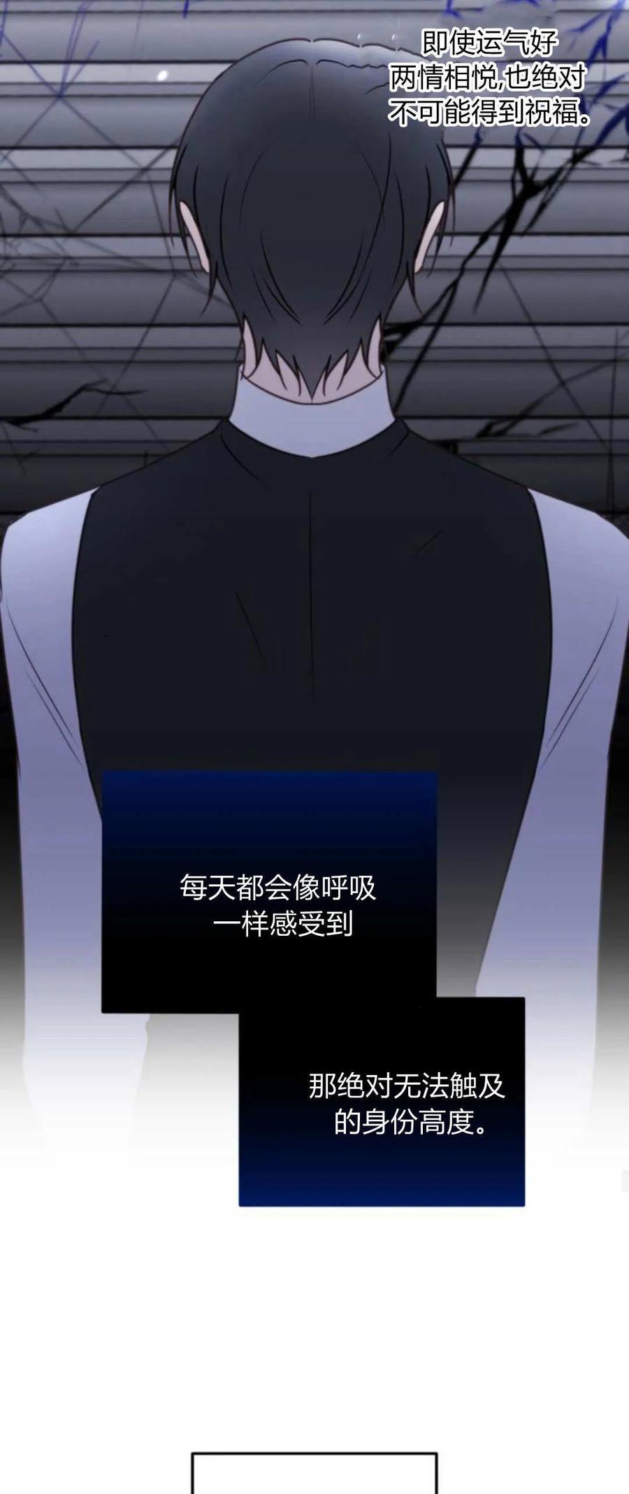 恶女只想安静地生活！ - 第32话 - 第47张图