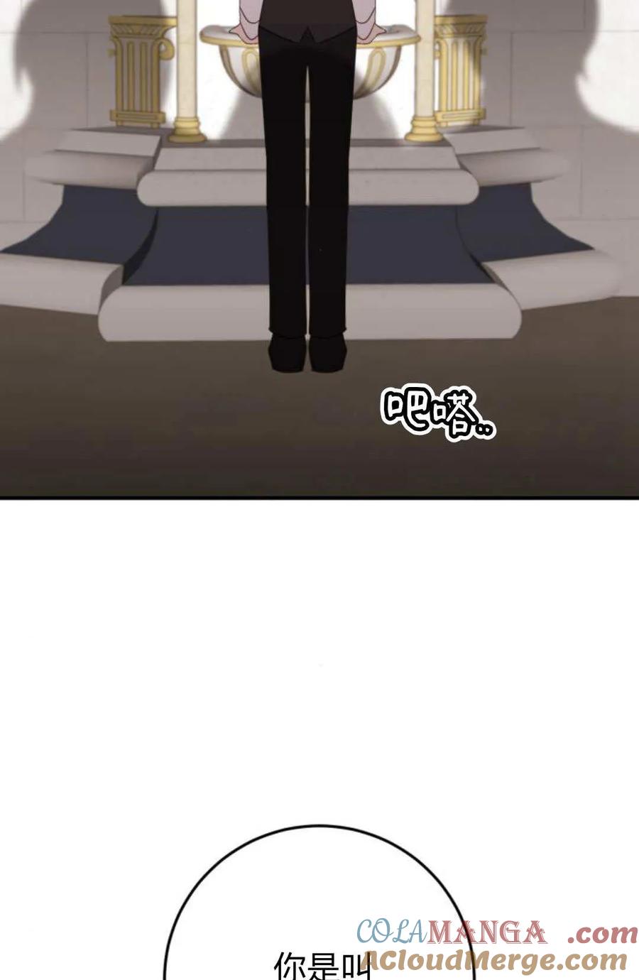 恶女只想安静地生活！ - 第32话 - 第52张图