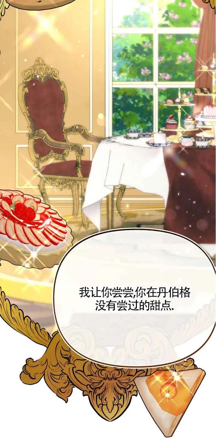 成了每晚和偏执暴君共眠的猫 - 第39话 - 第60张图