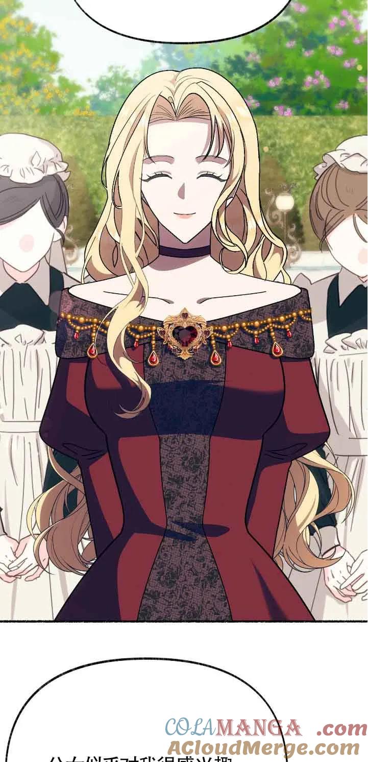 成了每晚和偏执暴君共眠的猫 - 第39话 - 第55张图