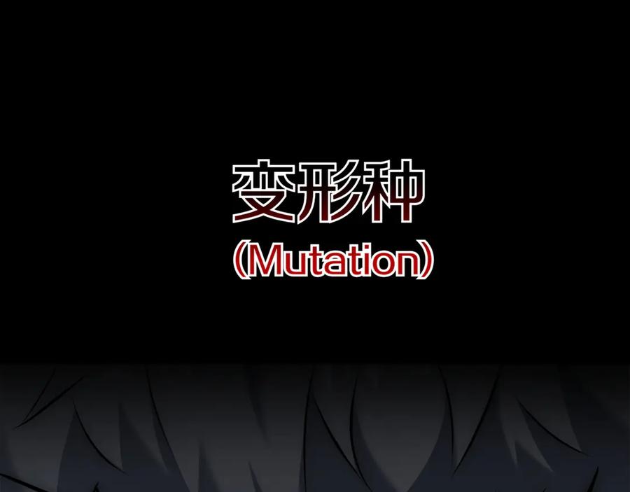 《一键三连后，我无敌了》第15话 S+等级卡波种 第191页