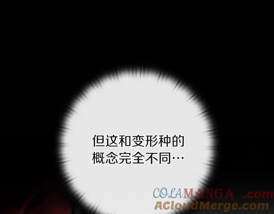 《一键三连后，我无敌了》第15话 S+等级卡波种 第193页