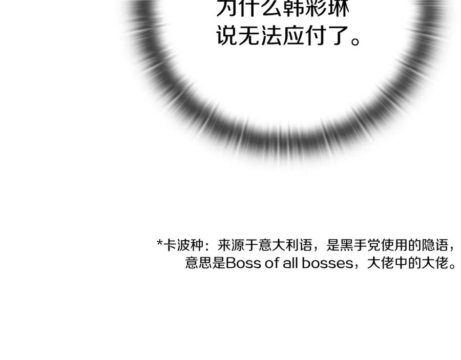 《一键三连后，我无敌了》第15话 S+等级卡波种 第200页