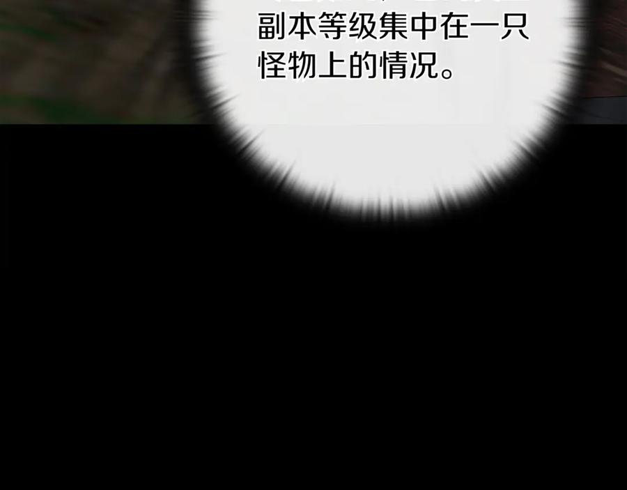 《一键三连后，我无敌了》第15话 S+等级卡波种 第190页