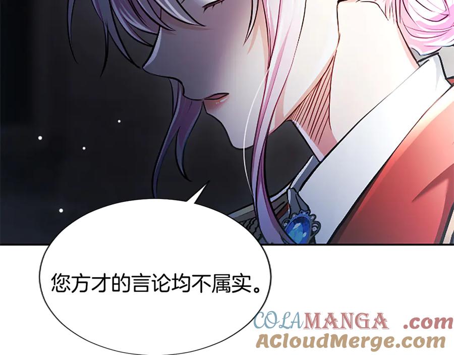 混世皇太子只对我恋爱脑 第18话 拿开你的脏手 第65页