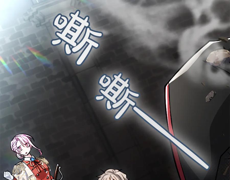 混世皇太子只对我恋爱脑 第18话 拿开你的脏手 第100页