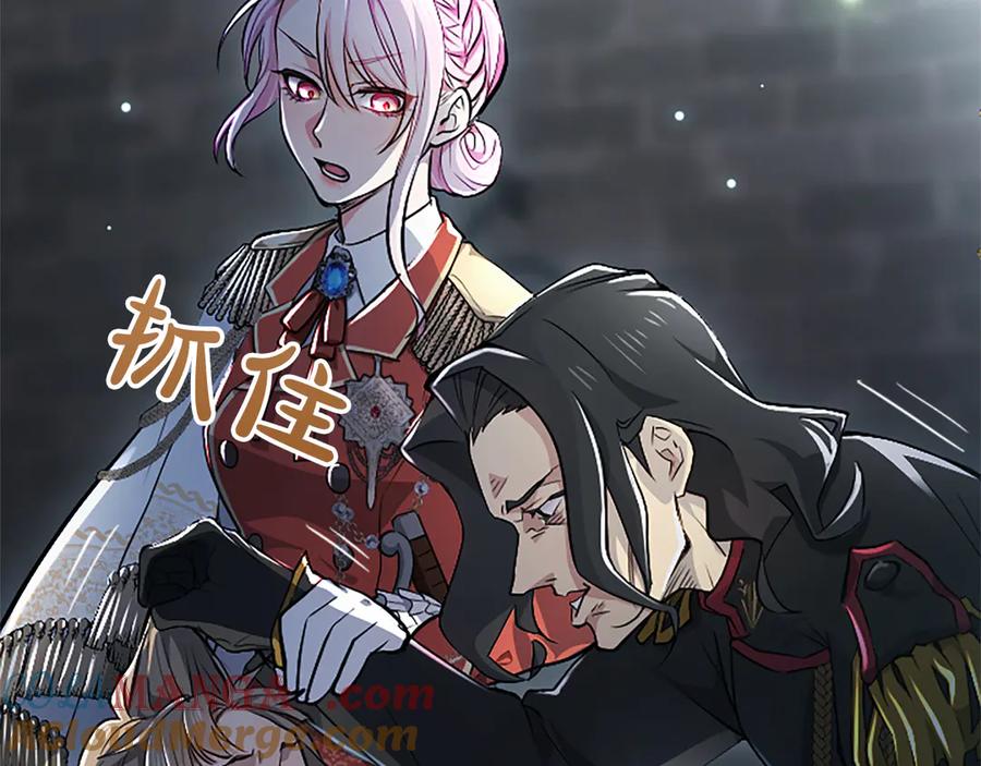 混世皇太子只对我恋爱脑 第18话 拿开你的脏手 第41页
