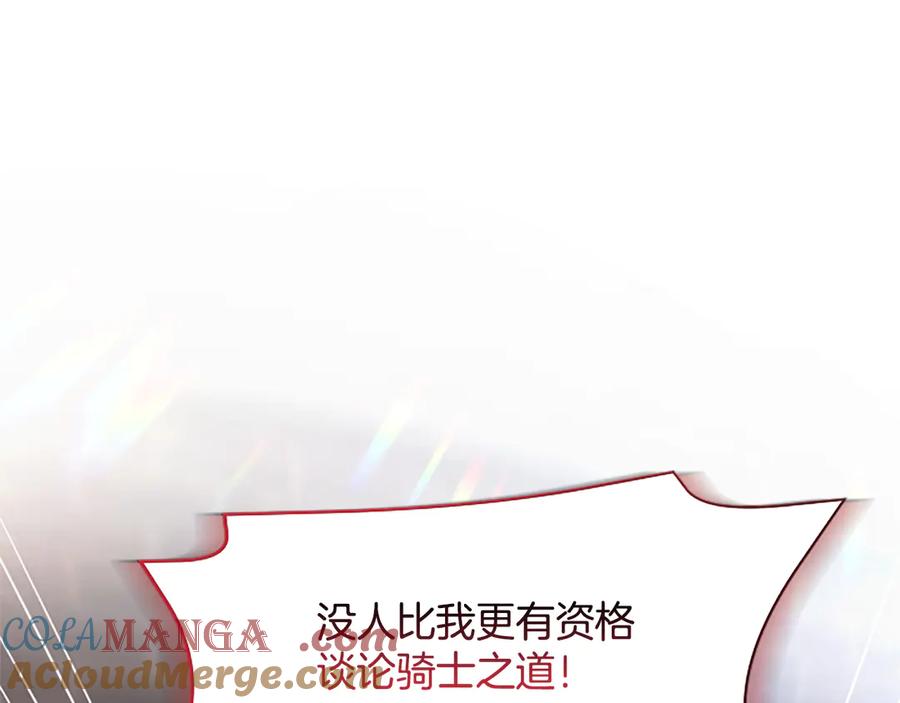 混世皇太子只对我恋爱脑 第18话 拿开你的脏手 第85页