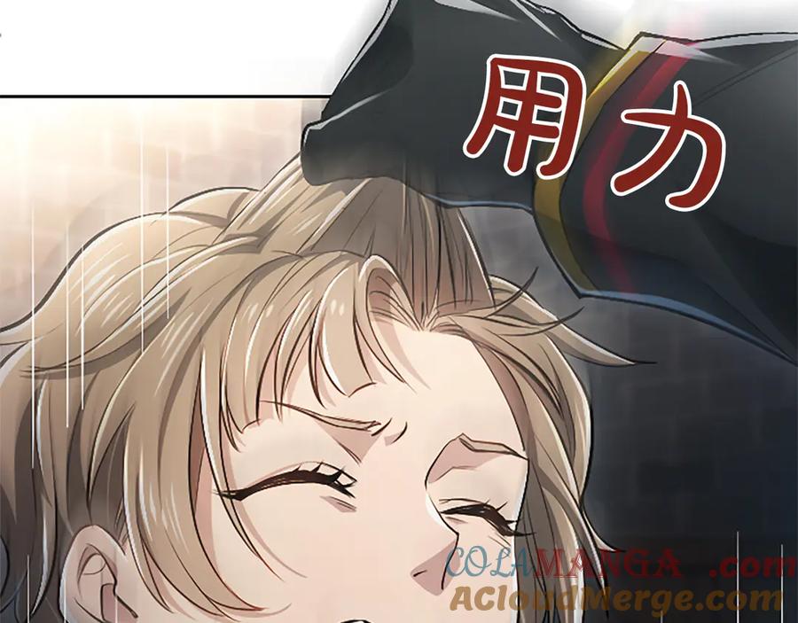 混世皇太子只对我恋爱脑 第18话 拿开你的脏手 第37页