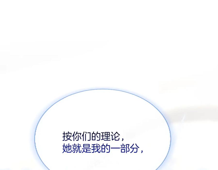 混世皇太子只对我恋爱脑 第18话 拿开你的脏手 第118页