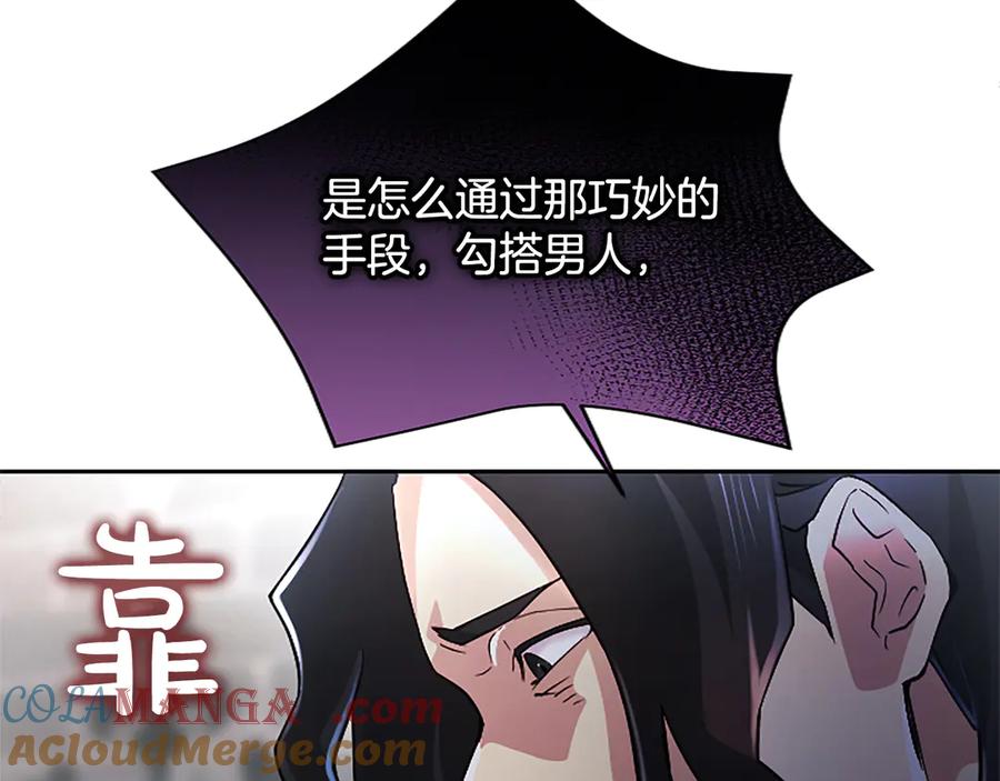 混世皇太子只对我恋爱脑 第18话 拿开你的脏手 第61页